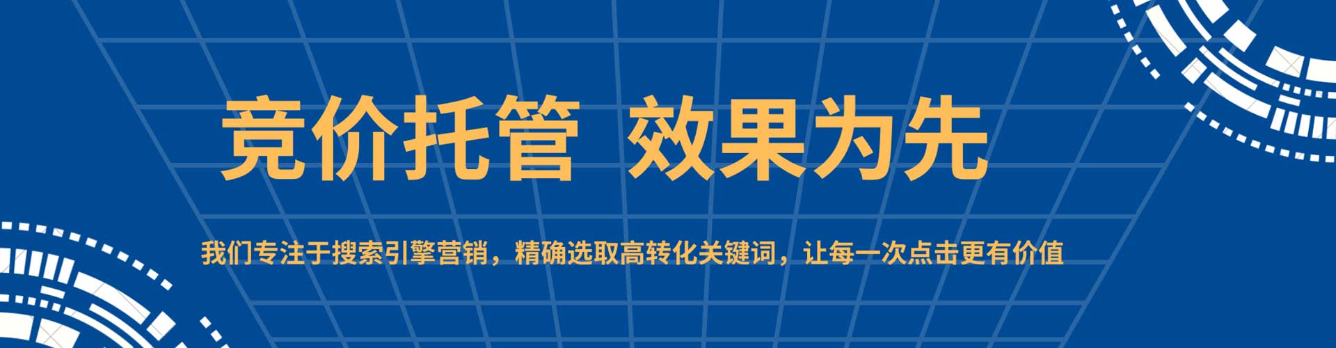 伊川百度竞价